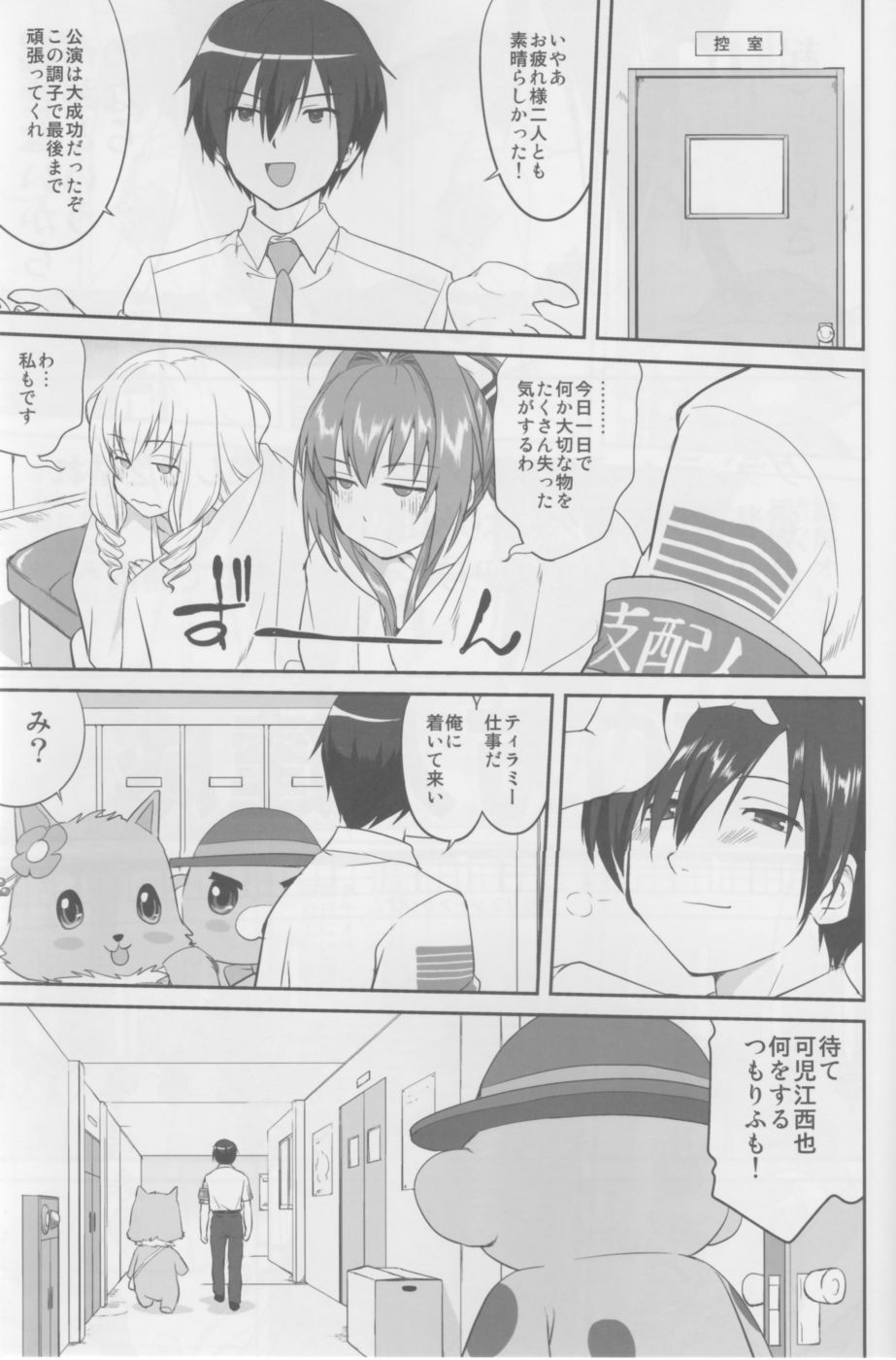 Hentai Manga Comic-Amagi Strip Gekijou-Read-50
